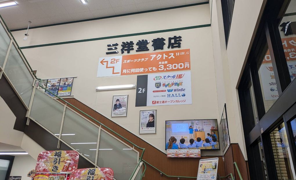 プログラミング教育 HALLO スクールIE 三洋堂志段味校の画像