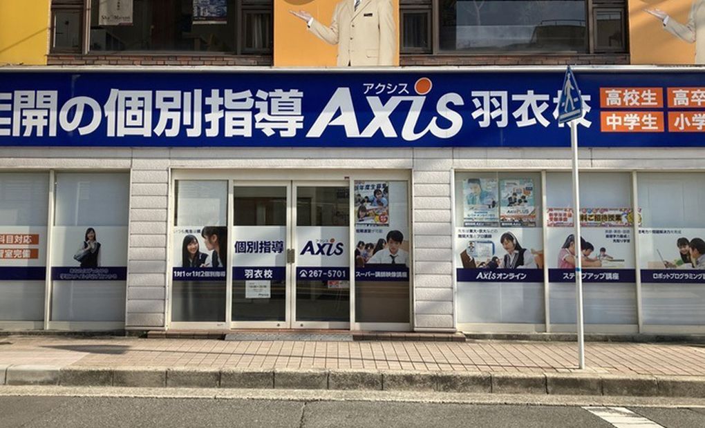 個別指導Axisロボットプログラミング講座 羽衣校の画像