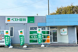 ベスト個別亘理教室の画像