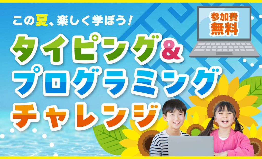 スタープログラミングスクール 伊丹駅前教室の画像
