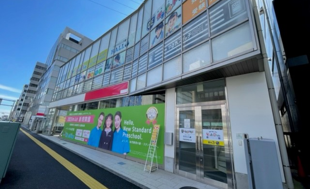 キッズデュオ 宇都宮駅東口校の画像