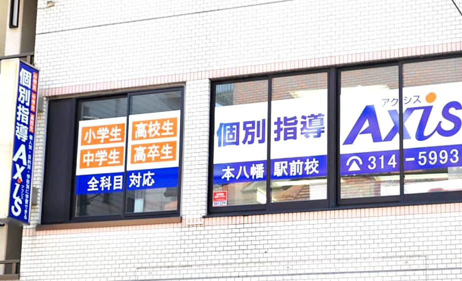 個別指導Axisロボットプログラミング講座 本八幡駅前校の画像