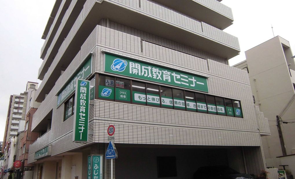 プロクラ 開成 深江橋教室の画像
