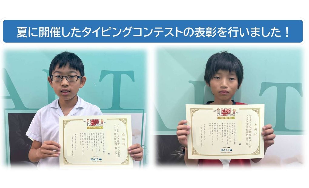 プログラミング教育 HALLO スクエア東京校の画像