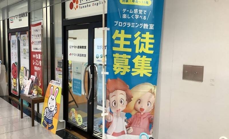 プログラミング教育 HALLO タンザワ楽器 長泉センター校の画像