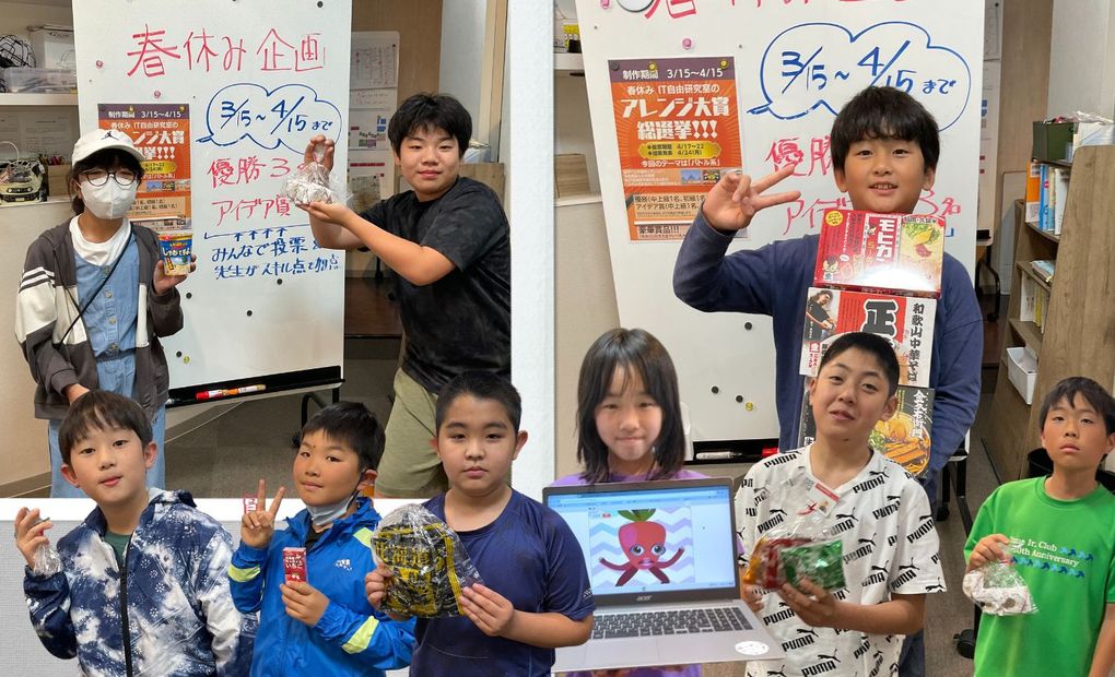 IT自由研究室（西八王子校）の画像