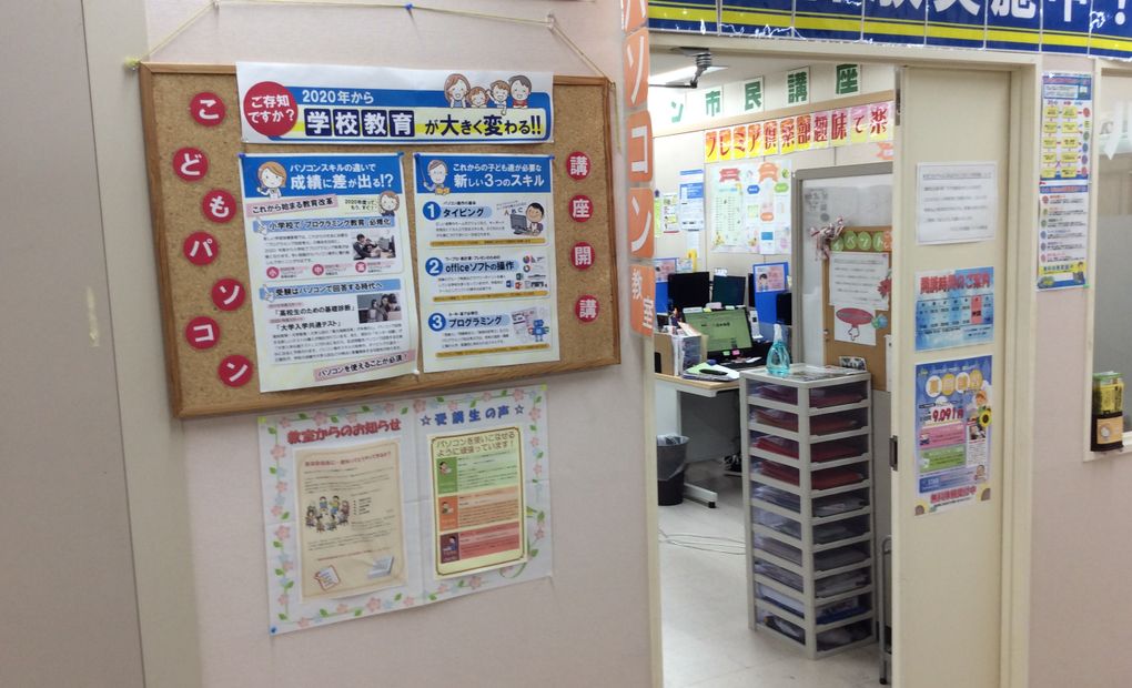 ライフ太秦教室の画像