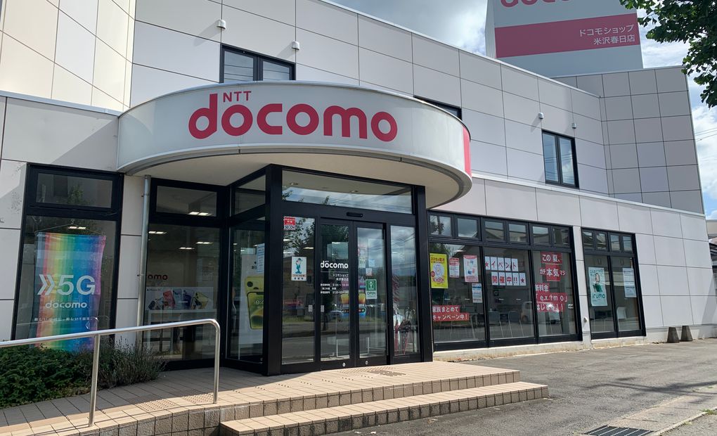 ドコモショップ 米沢春日店校の画像