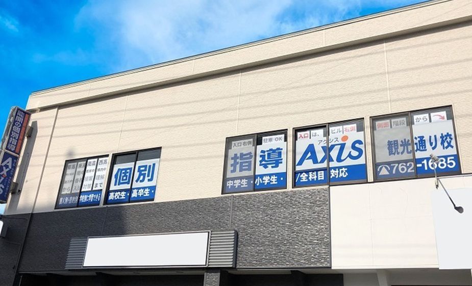 個別指導Axisロボットプログラミング講座 観光通り校の画像