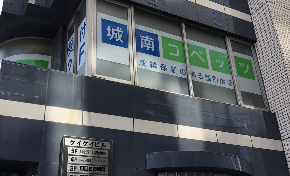 QUREOプログラミング教室 城南コベッツ二俣川教室の画像