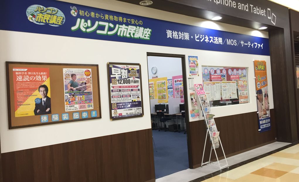 スタープログラミングスクール バロー豊橋教室の画像