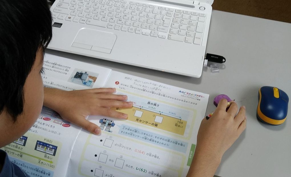 考ラボ御器所校の画像