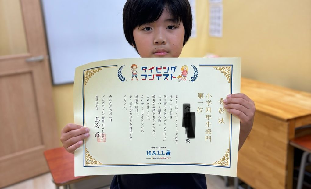 プログラミング教育 HALLO チャイルド・アイズ 宮前平校の画像