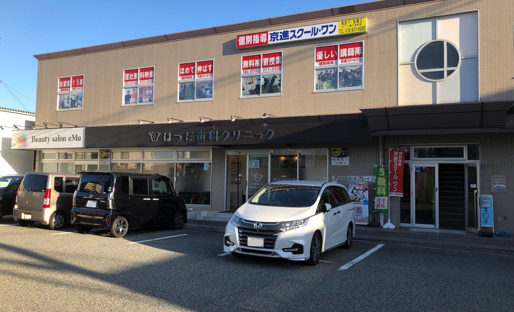 京進の個別指導スクール・ワン伊川谷教室の画像