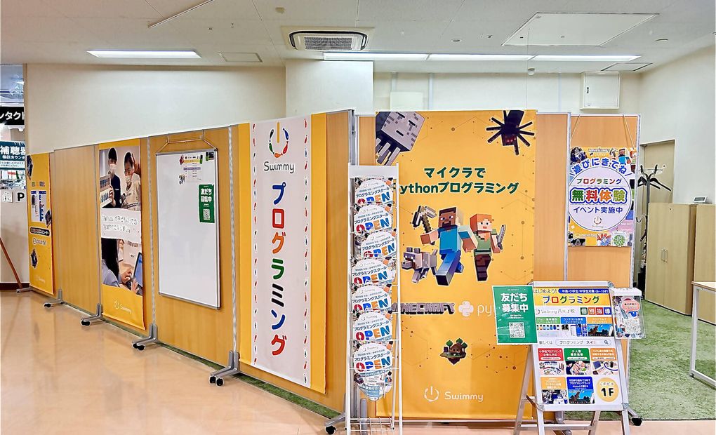 八王子校の画像