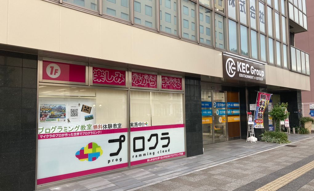 KEC 八木校の画像