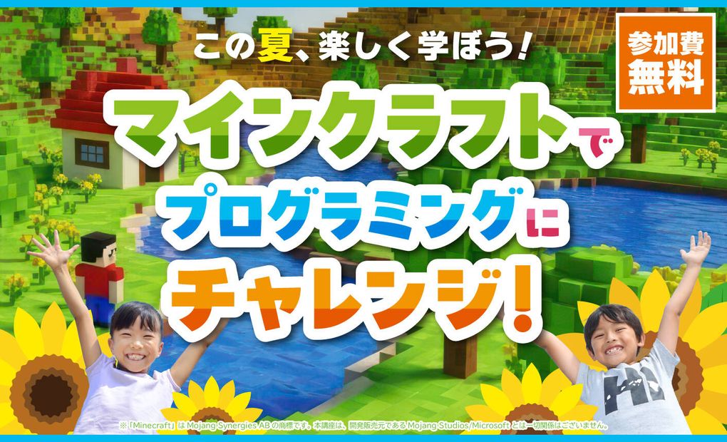おおたかの森S・C教室の画像