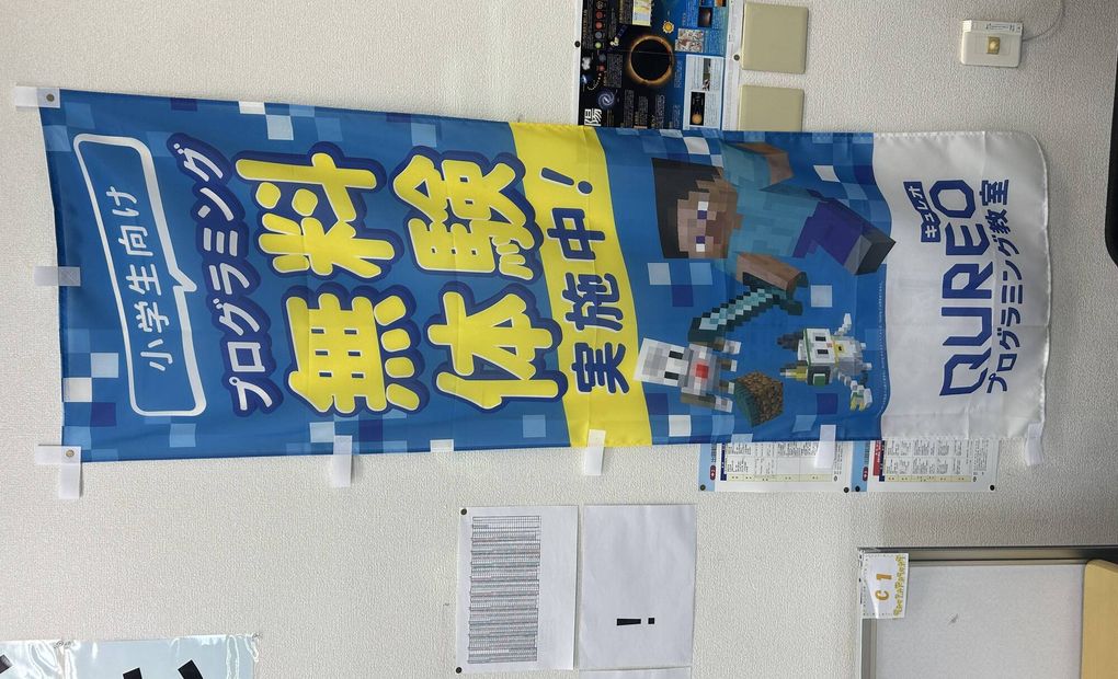 QUREOプログラミング教室 毎日個別塾5-Days舞松原校の画像