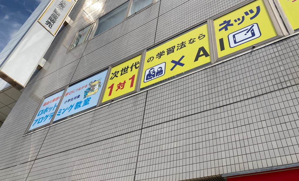 香椎本校の画像