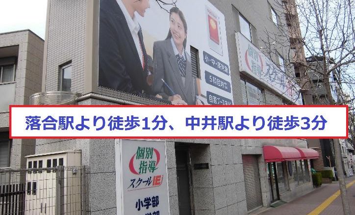 プログラミング教育 HALLO スクールIE 落合駅前校の画像
