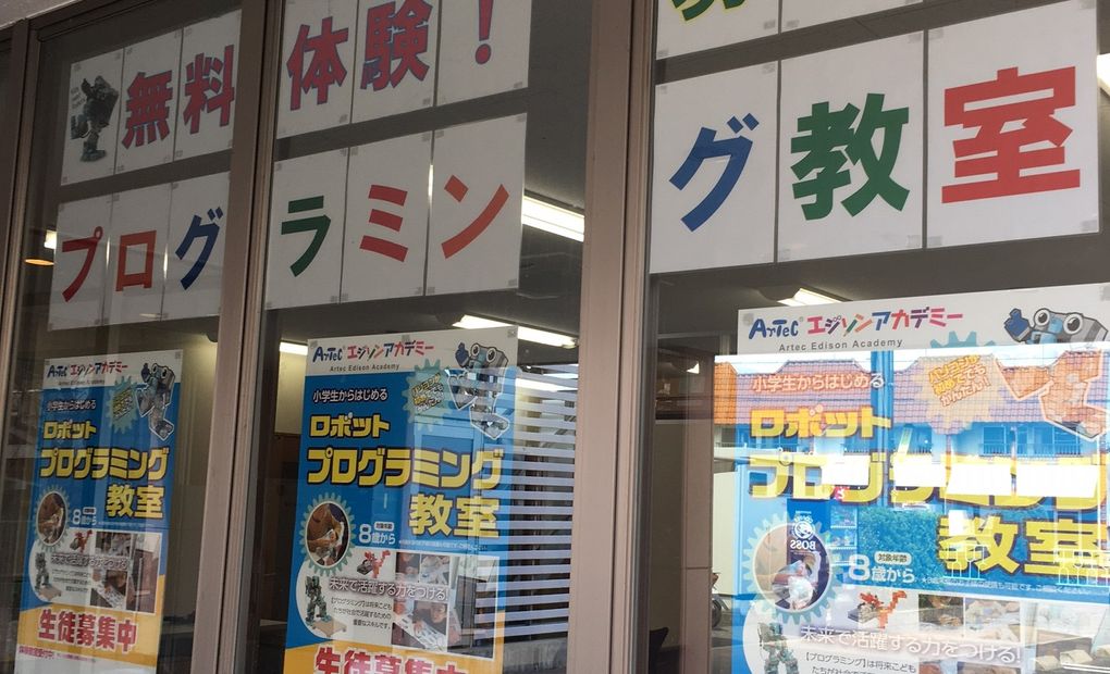 パソコンスクールビッツの画像