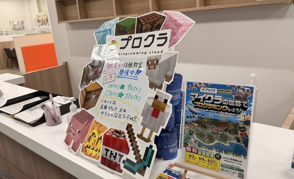 au Style 安城横山校の画像