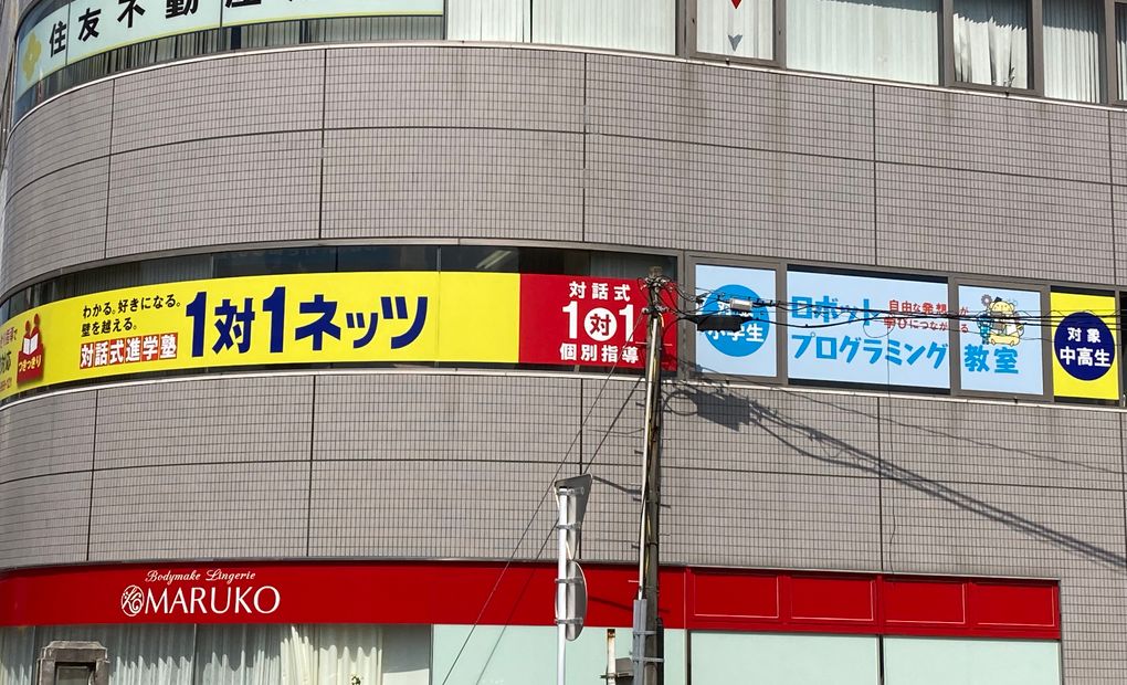香椎本校の画像
