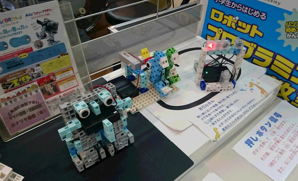 アーテック ロボットプログラミング教室 カナリヤ楽器能登川センターの画像