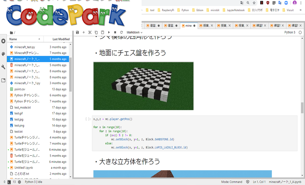 神戸北教室の画像