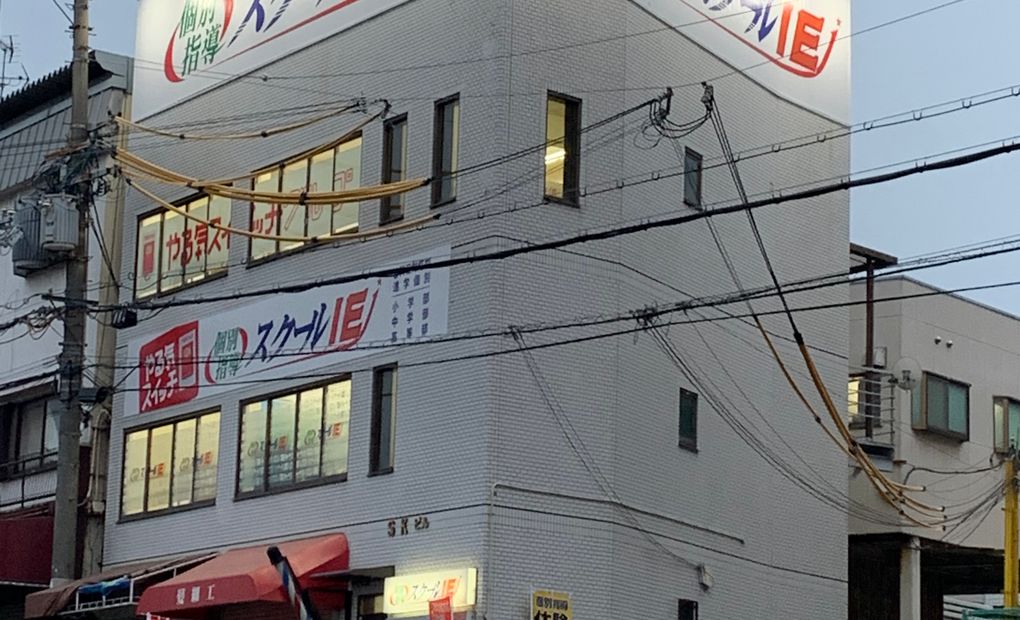 スクールIE 北信太校の画像