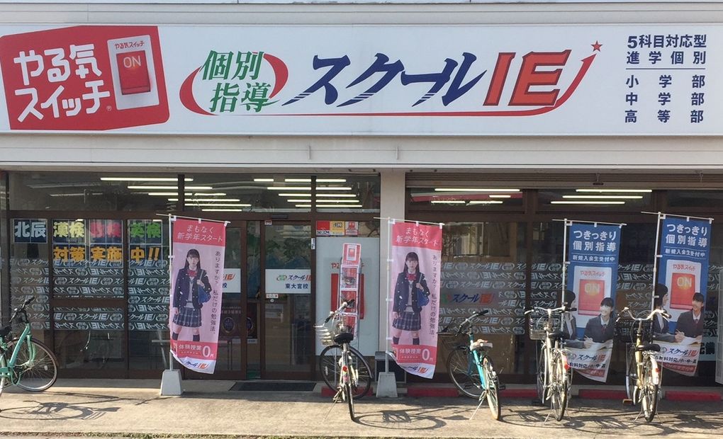 プログラミング教育 HALLO スクールIE 東大宮校の画像