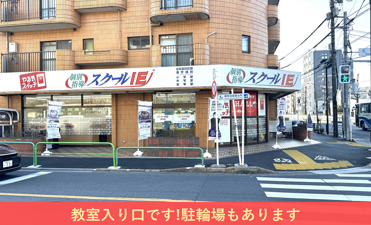 プログラミング教育 HALLO スクールIE 関町校の画像