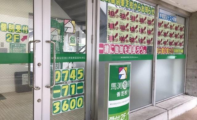 QUREOプログラミング教室 馬渕個別香芝校の画像