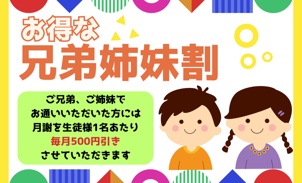 堺筋本町教室の画像