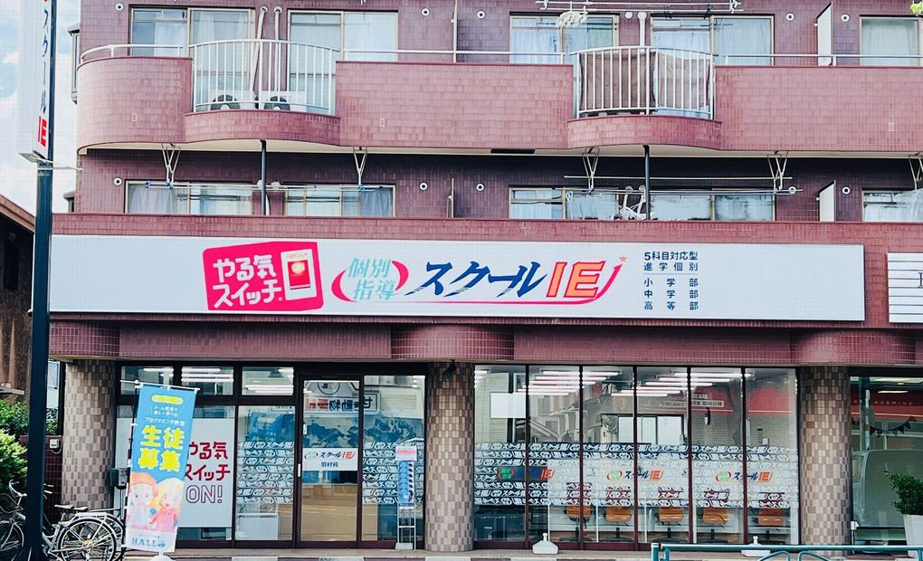 プログラミング教育 HALLO スクールIE 羽村校の画像