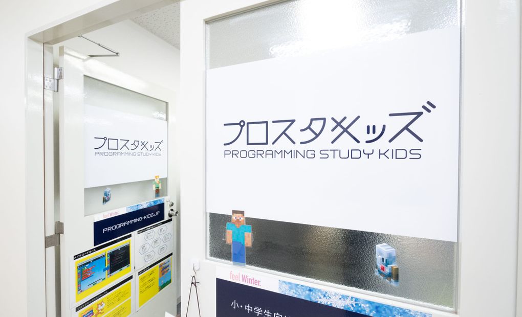 プロスタキッズ イオン洛南校の画像
