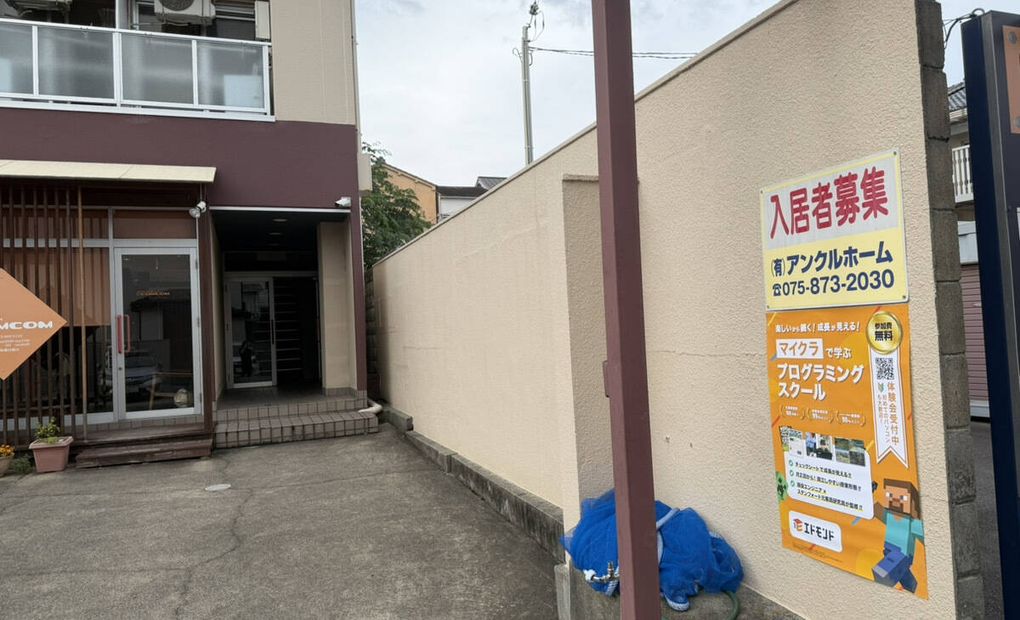 エドモンド太秦校の画像