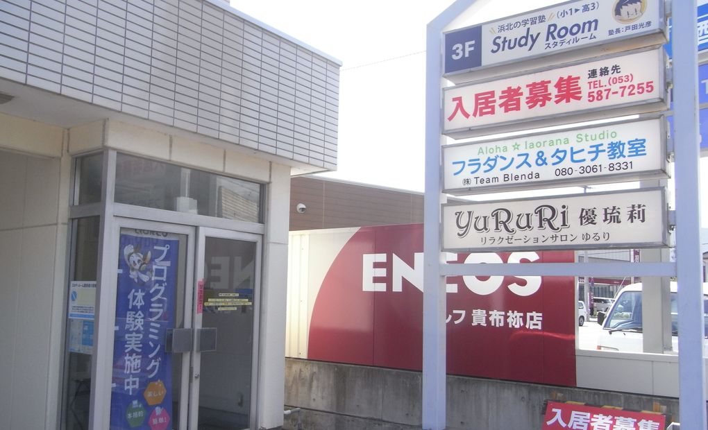 スタディルーム 浜北本校の画像