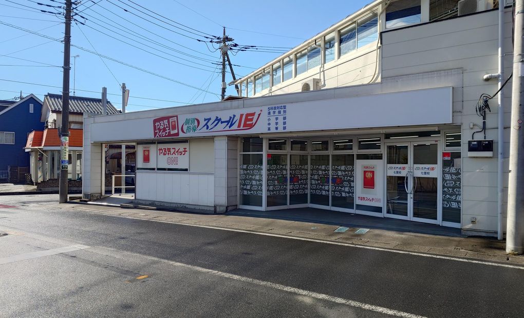 プログラミング教育 HALLO スクールIE 七里校の画像