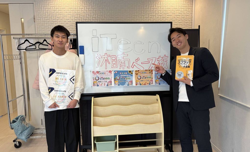 湘南ベース校の画像