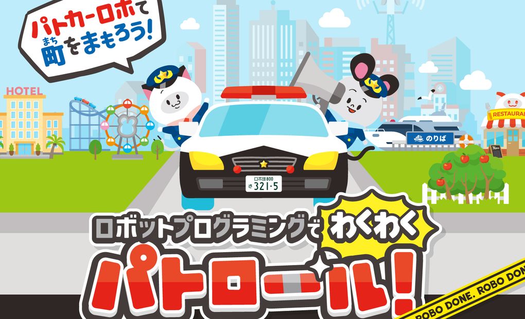 ロボ団 豊中校の画像