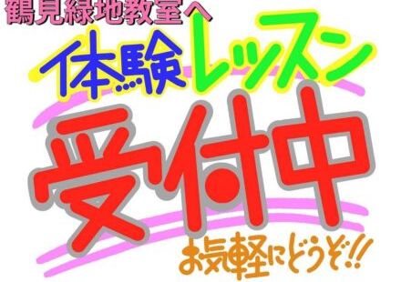 そろばん教室88くん イオンモール鶴見緑地の画像