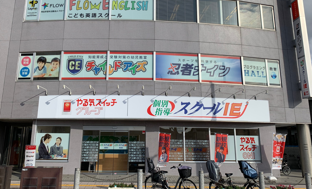 プログラミング教育 HALLO チャイルド・アイズ 箕面校の画像