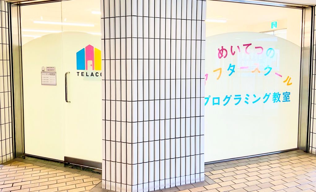 覚王山校の画像