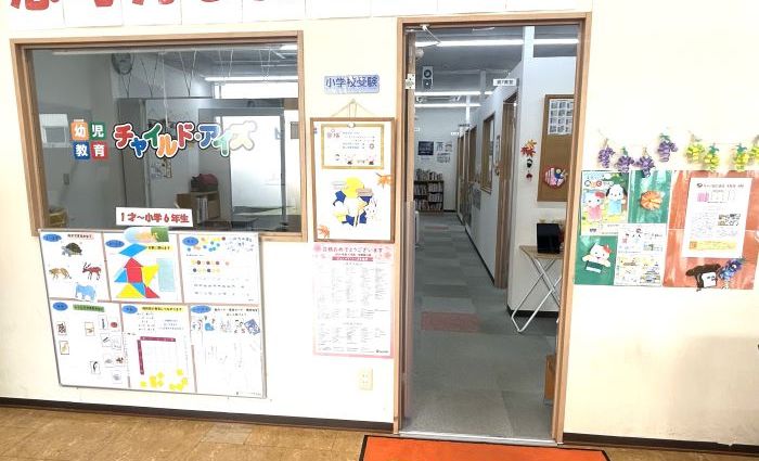 プログラミング教育 HALLO チャイルド・アイズ 君津校の画像