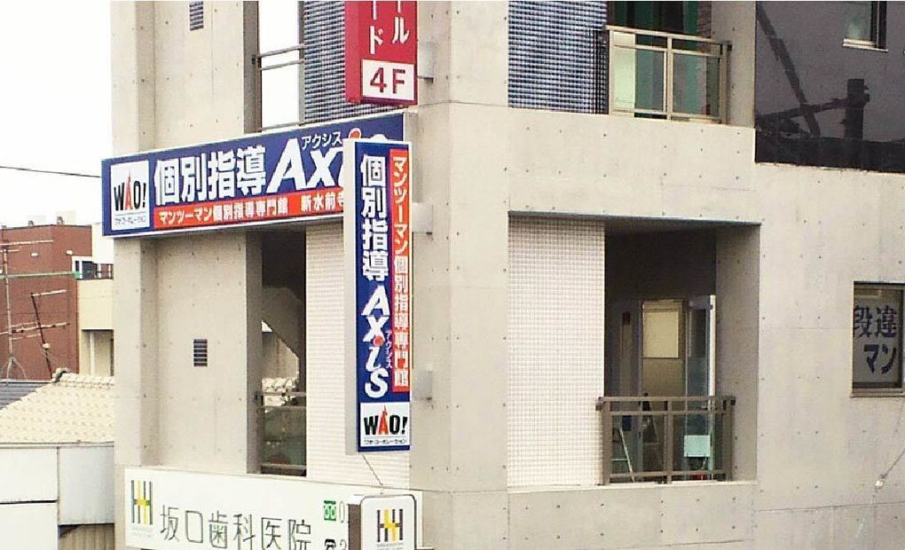 個別指導Axisロボットプログラミング講座 新水前寺校の画像