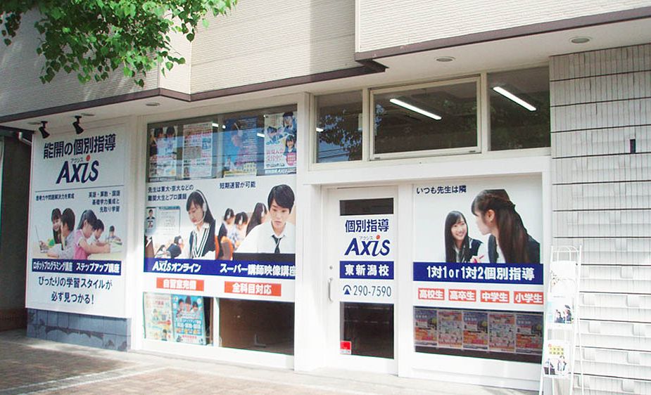 個別指導Axisロボットプログラミング講座 東新潟校の画像