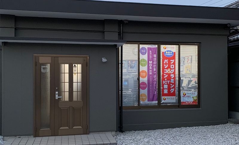 バレッドキッズ 中山教室の画像