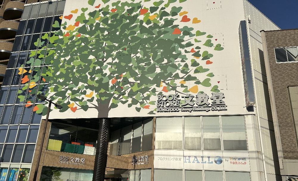 プログラミング教育 HALLO 文教堂 溝ノ口校の画像