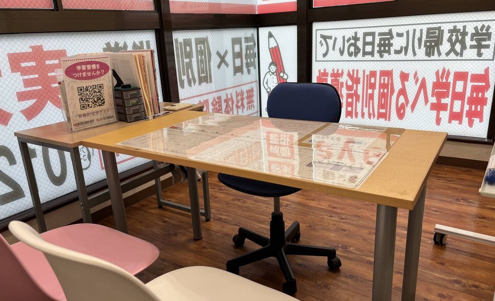 毎日個別塾5-Days藤沢本町校の画像
